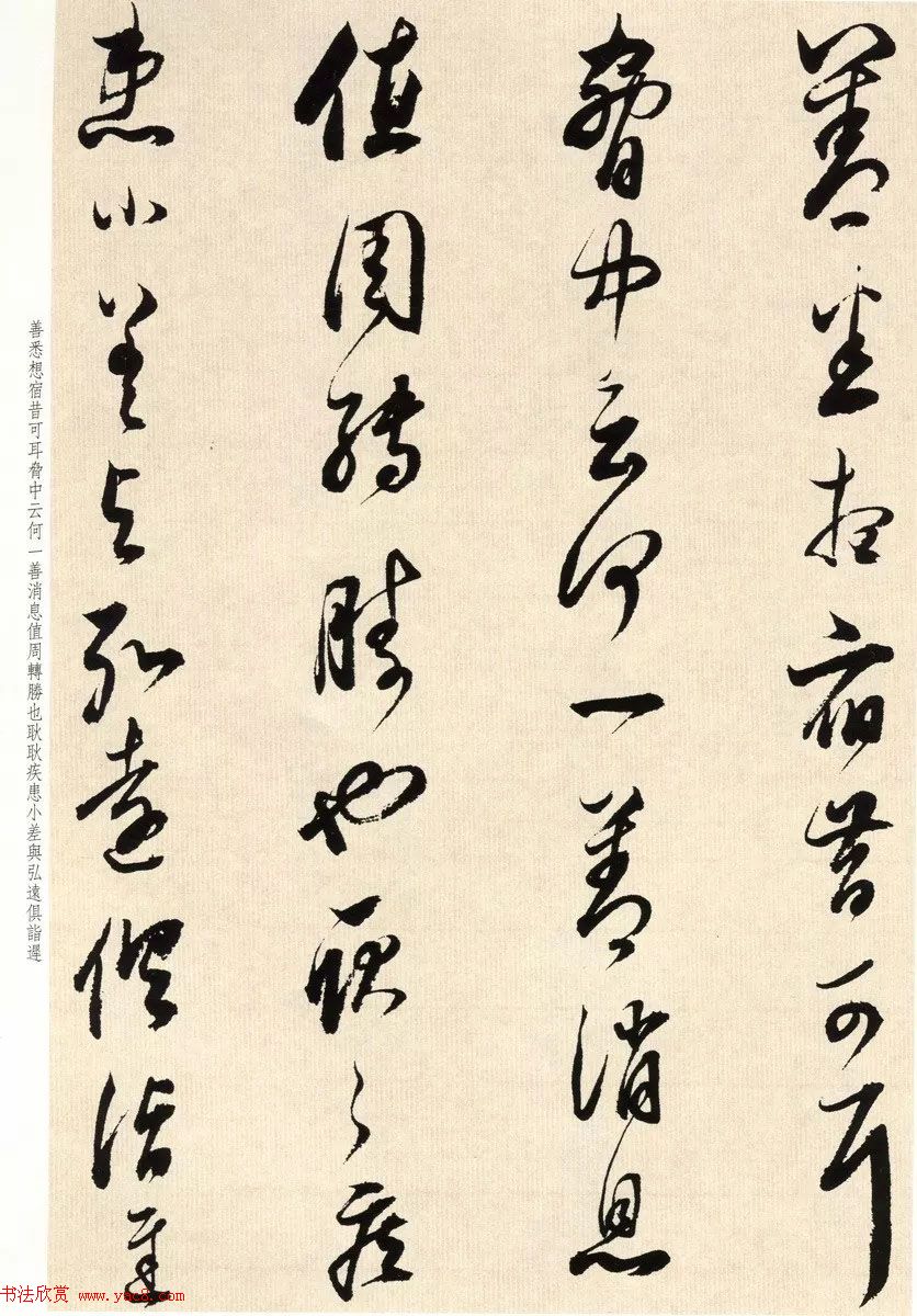 明代书法大师董其昌临淳化阁帖卷七