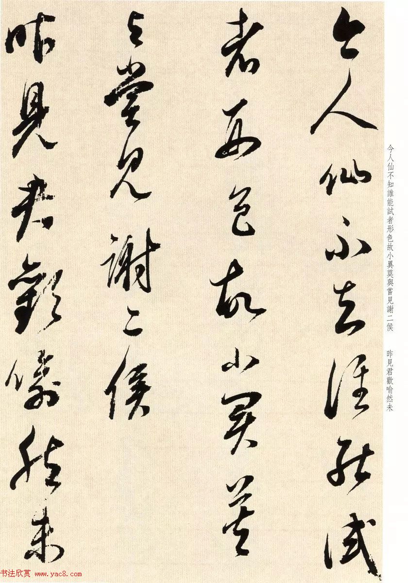 明代书法大师董其昌临淳化阁帖卷七