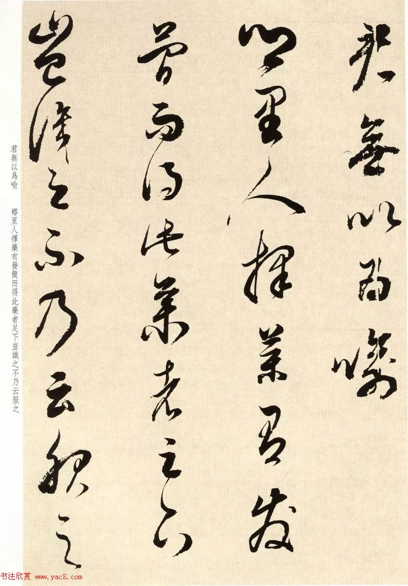 明代书法大师董其昌临淳化阁帖卷七