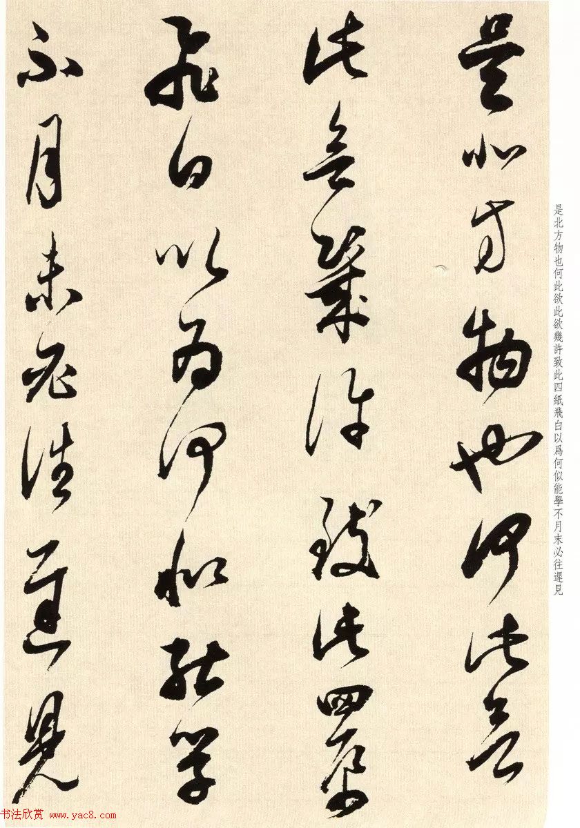 明代书法大师董其昌临淳化阁帖卷七