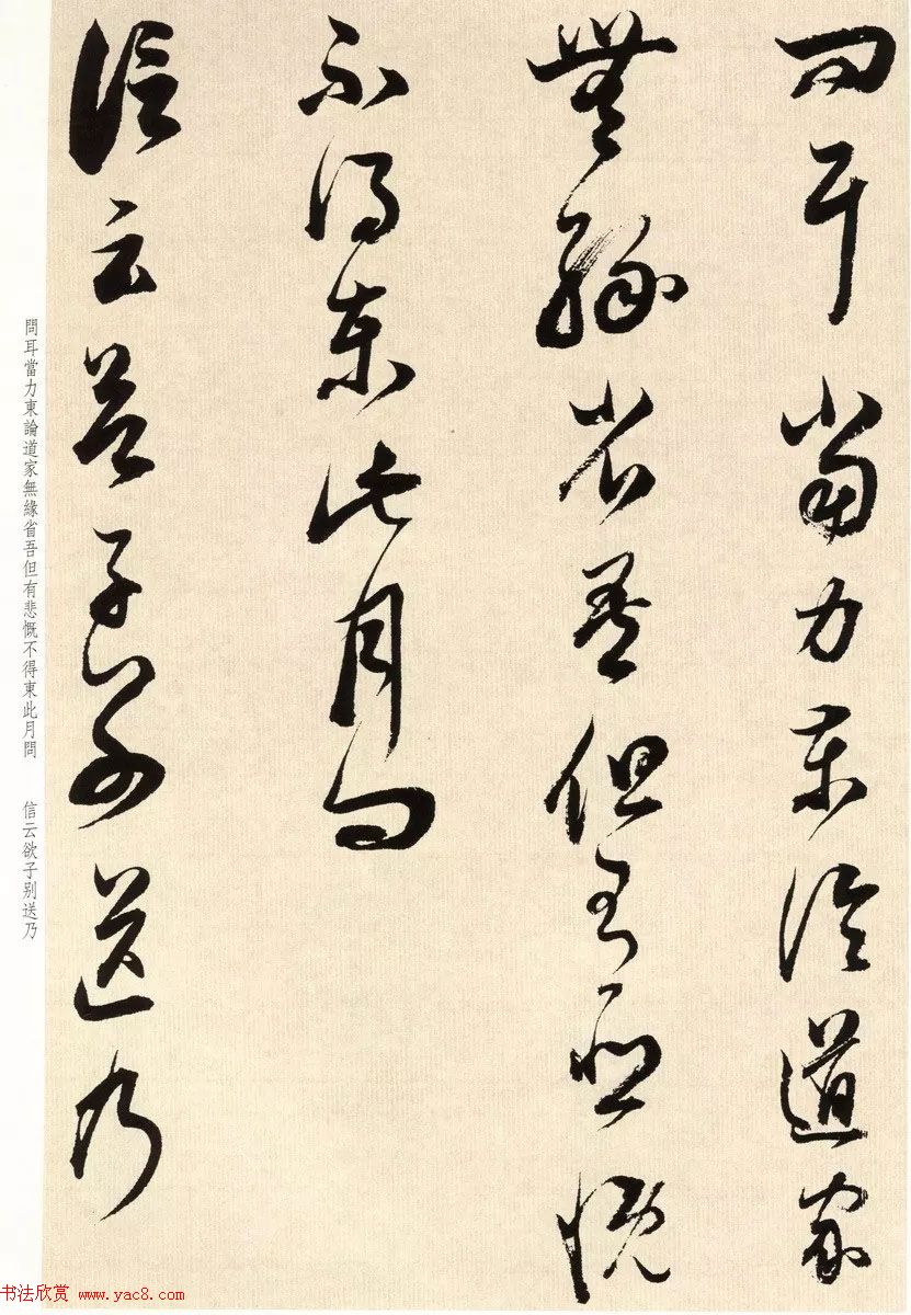 明代书法大师董其昌临淳化阁帖卷七