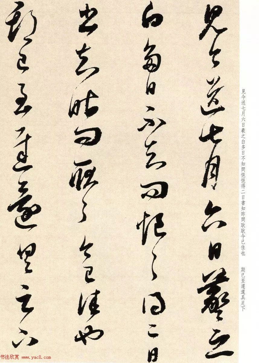 明代书法大师董其昌临淳化阁帖卷七