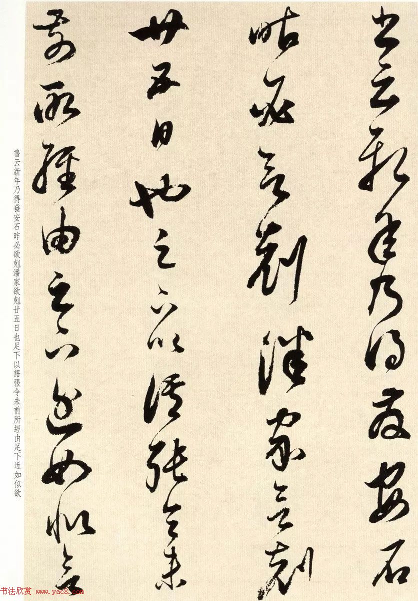 明代书法大师董其昌临淳化阁帖卷七