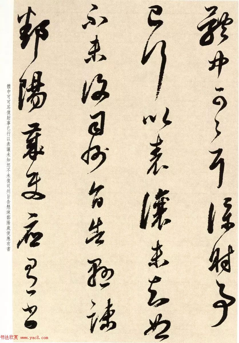 明代书法大师董其昌临淳化阁帖卷七