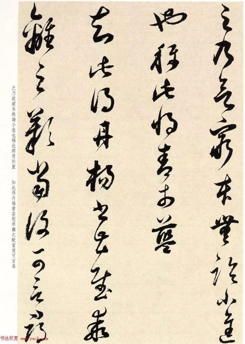 明代书法大师董其昌临淳化阁帖卷七