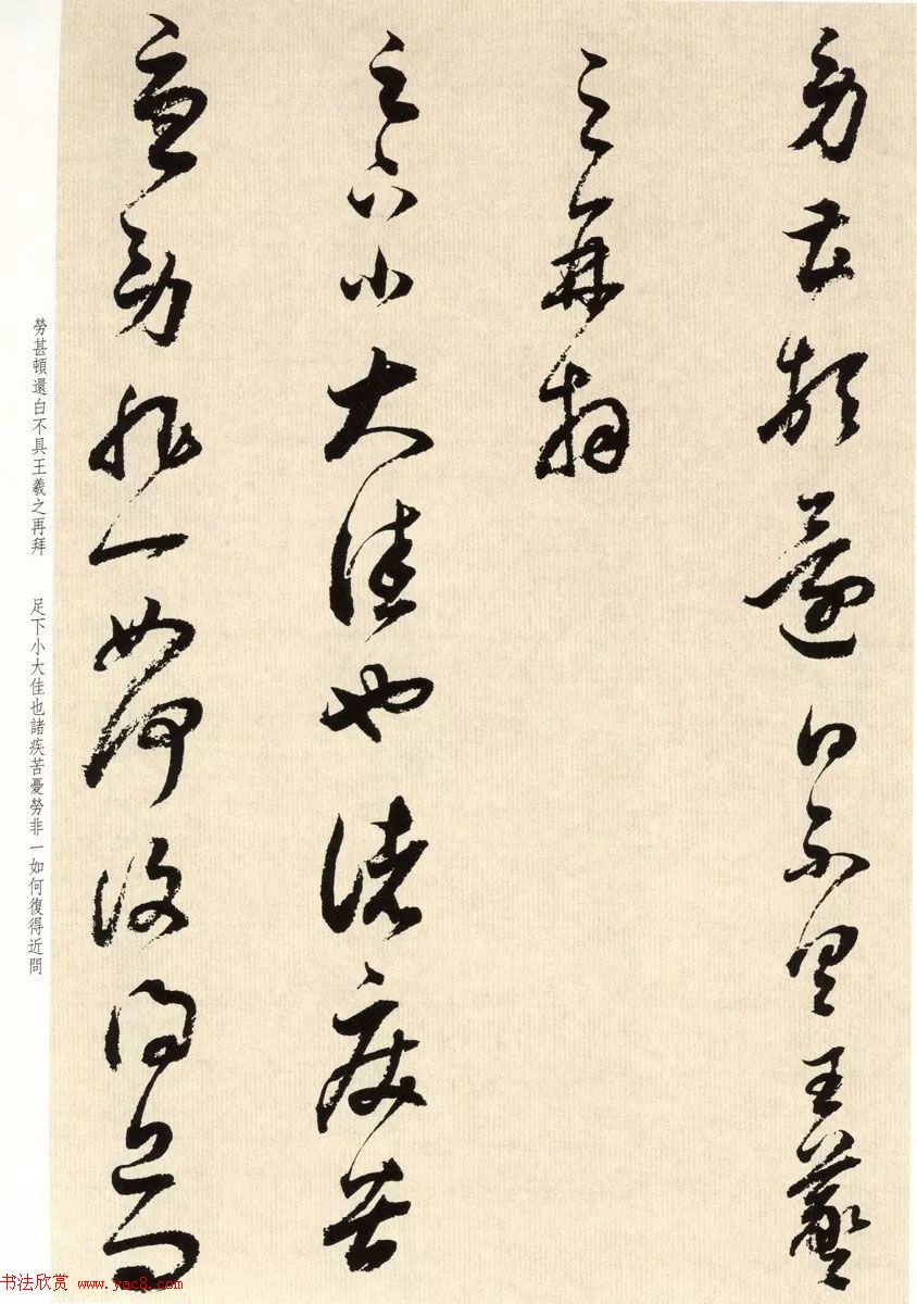 明代书法大师董其昌临淳化阁帖卷七