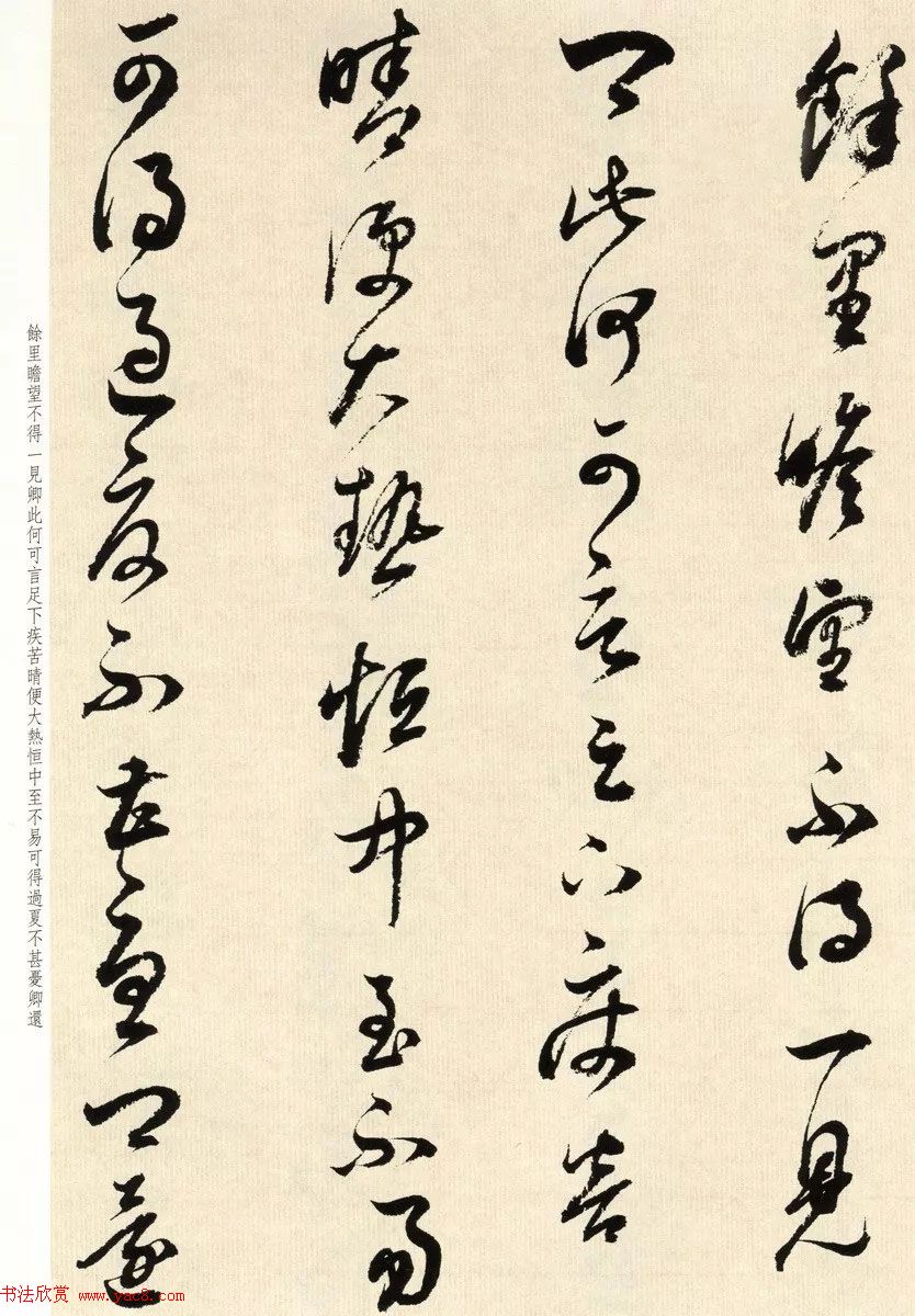 明代书法大师董其昌临淳化阁帖卷七