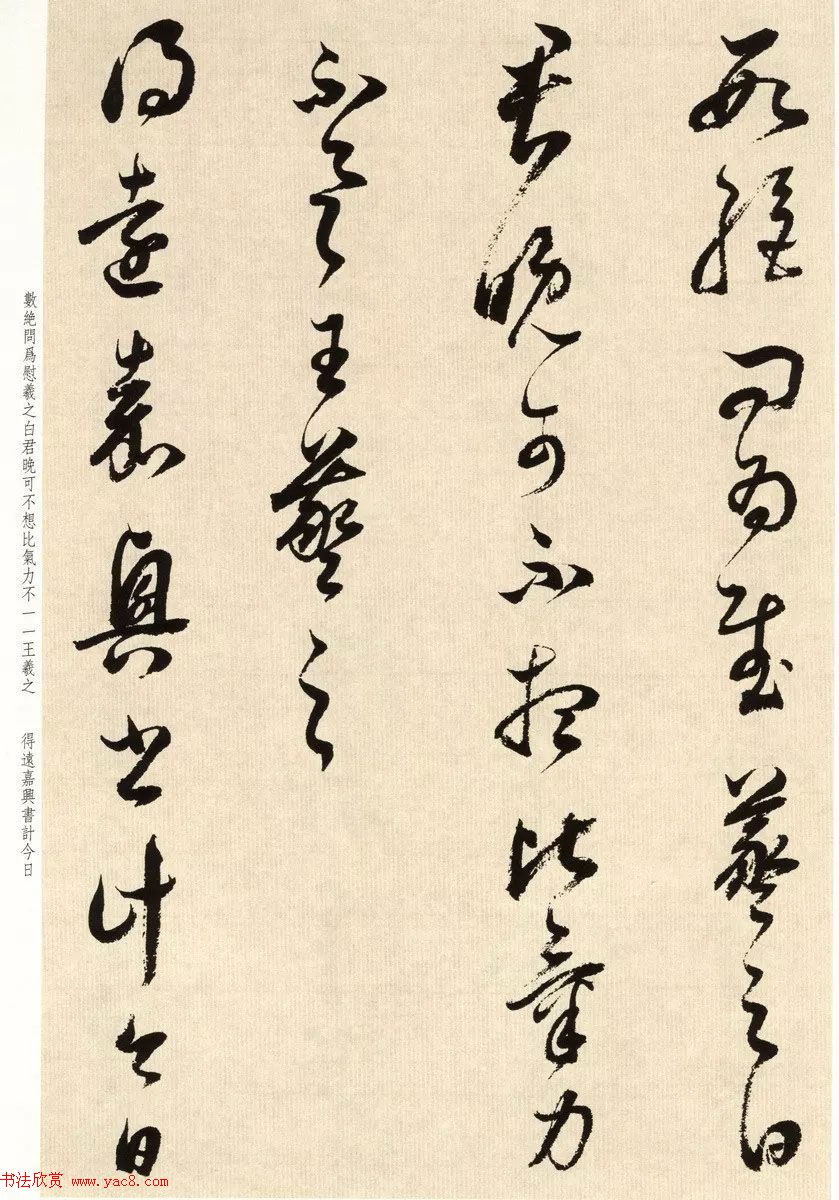 明代书法大师董其昌临淳化阁帖卷七