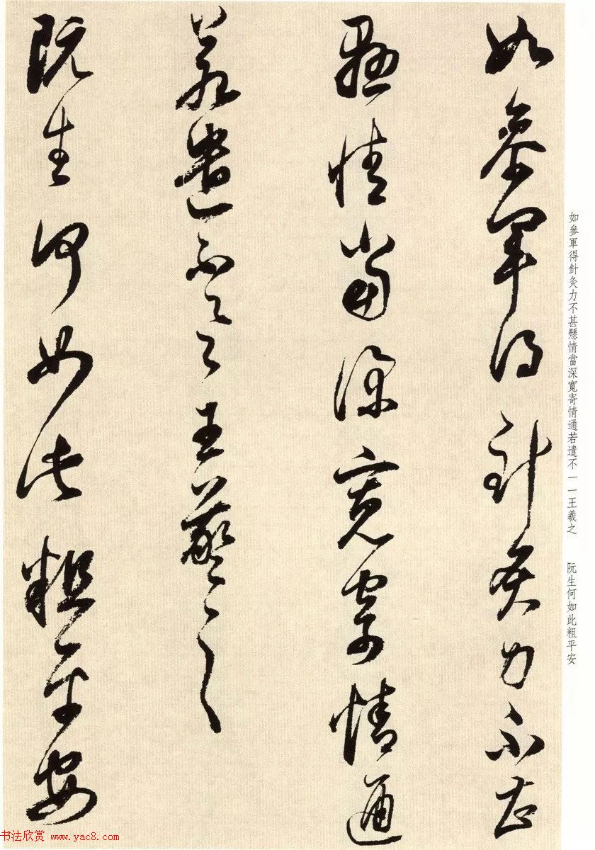 明代书法大师董其昌临淳化阁帖卷七