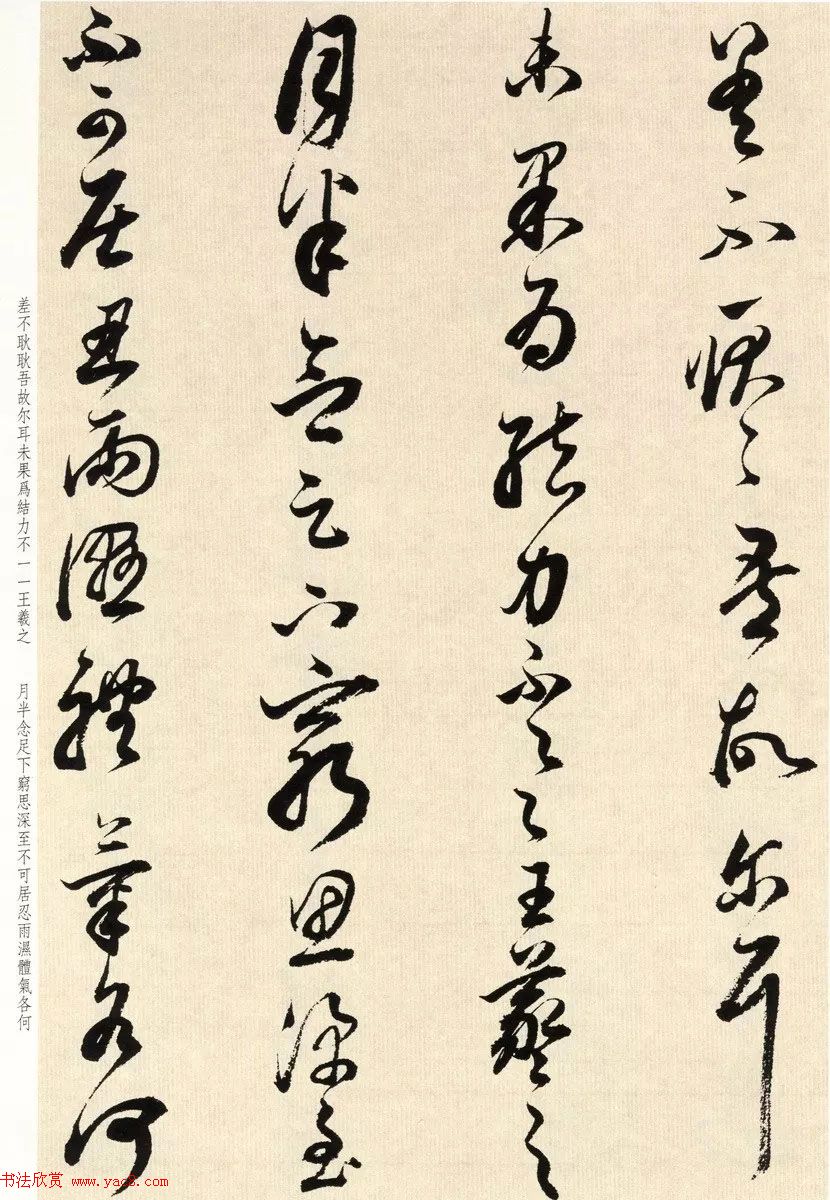 明代书法大师董其昌临淳化阁帖卷七