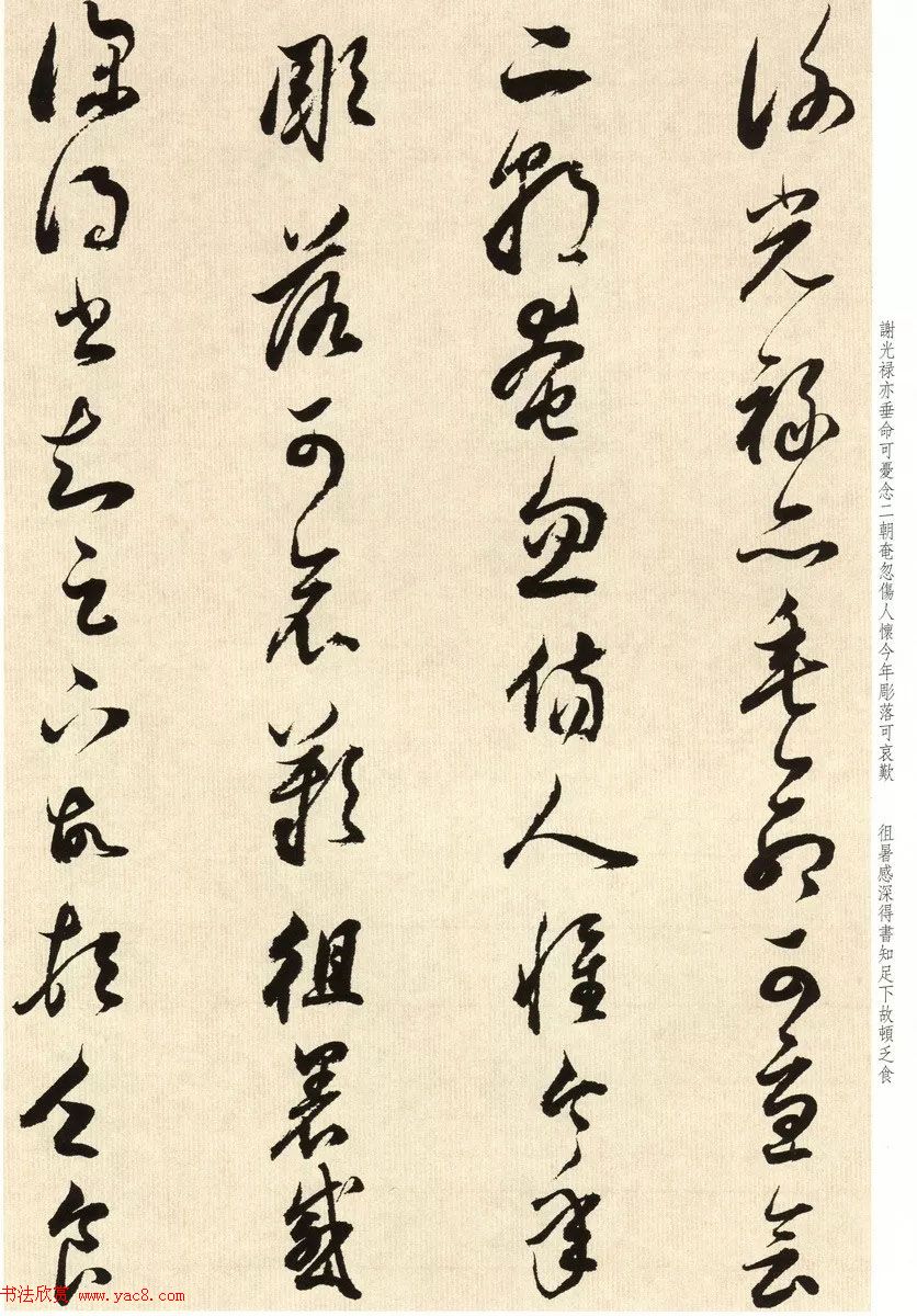 明代书法大师董其昌临淳化阁帖卷七