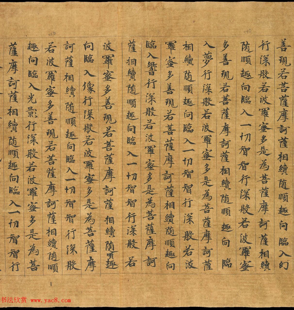 敦煌写本：大般若波罗密多经卷第317趣智品