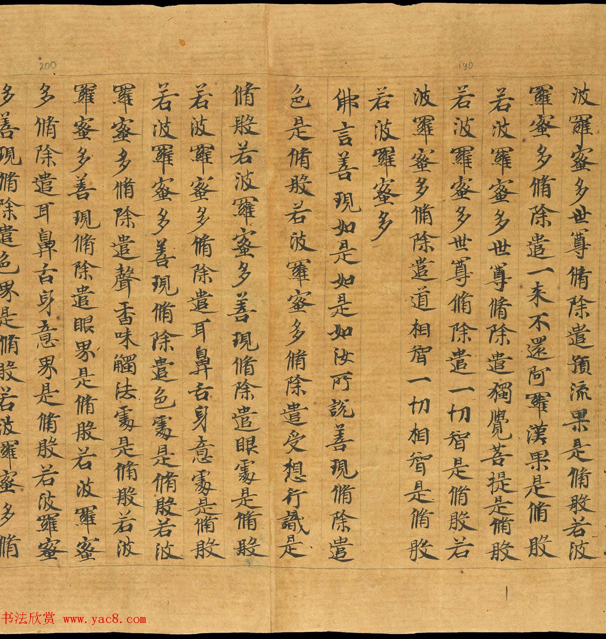 敦煌写本：大般若波罗密多经卷第317趣智品