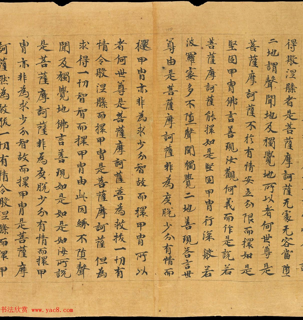 敦煌写本：大般若波罗密多经卷第317趣智品