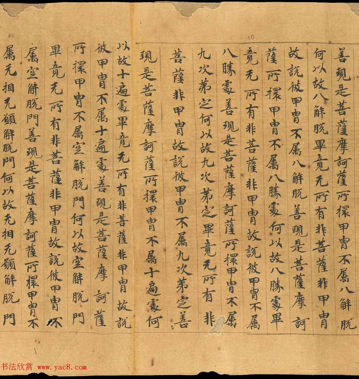 敦煌写本：大般若波罗密多经卷第317趣智品