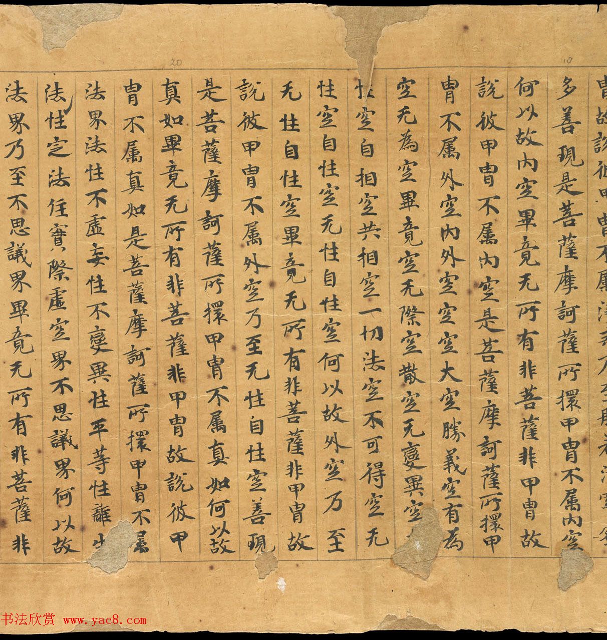 敦煌写本：大般若波罗密多经卷第317趣智品