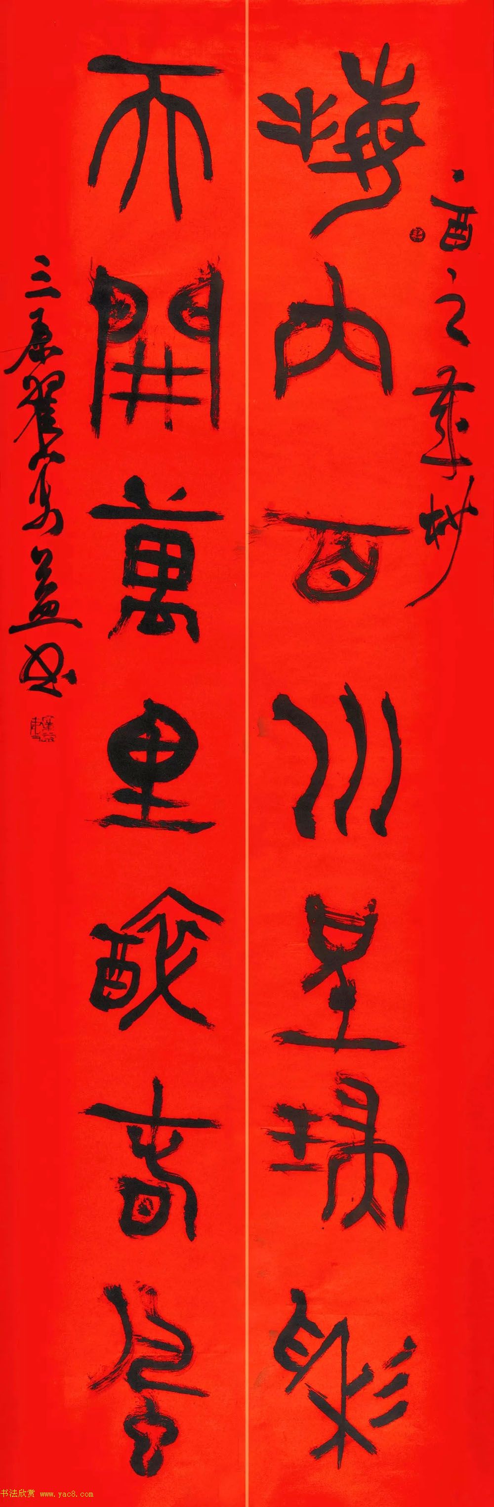 书法名家写春联：2018百联迎春作品展