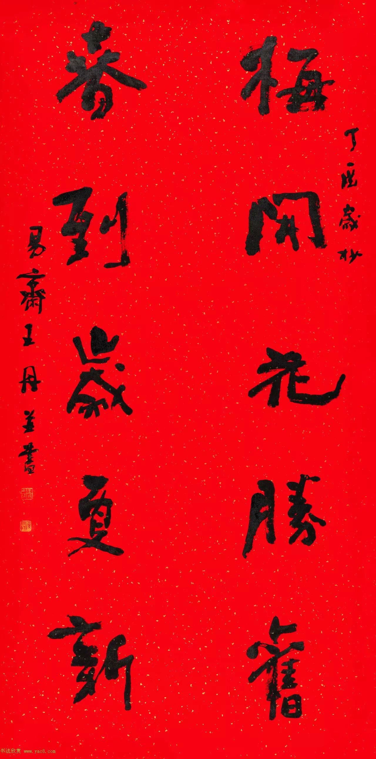 书法名家写春联：2018百联迎春作品展