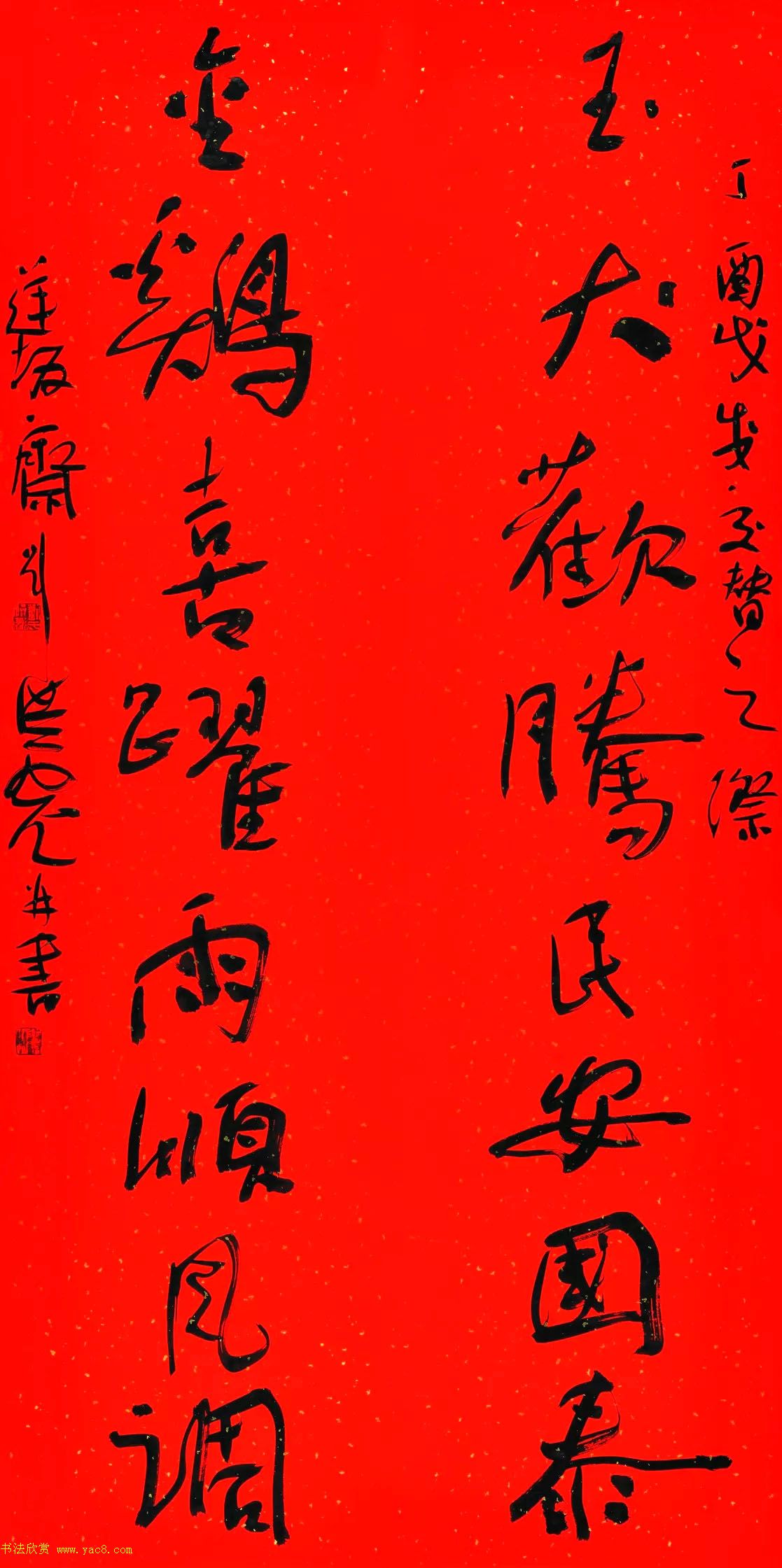 书法名家写春联：2018百联迎春作品展