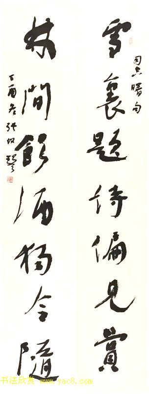 书法名家写春联：2018百联迎春作品展