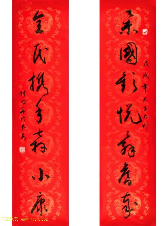 书法名家写春联：2018百联迎春作品展