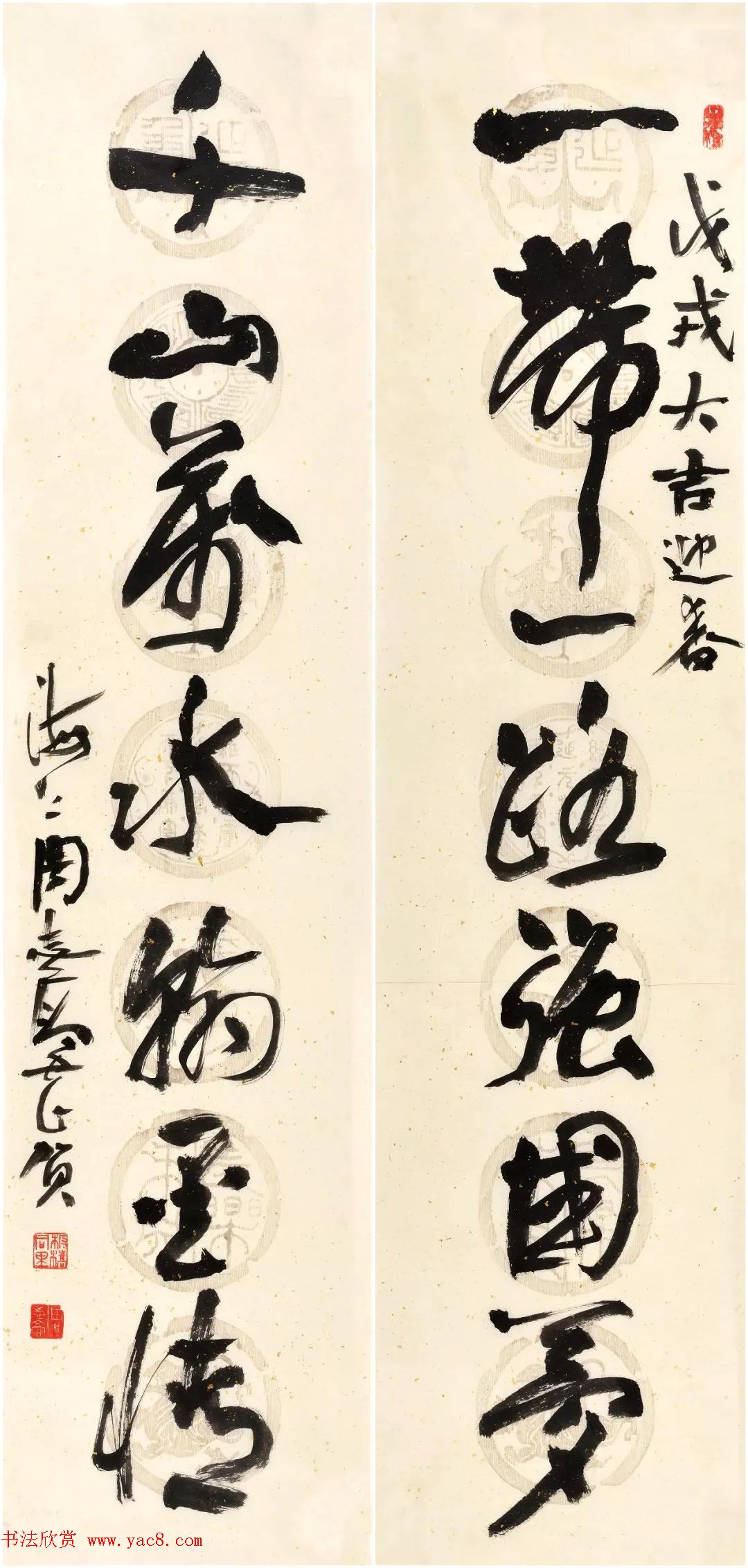 书法名家写春联：2018百联迎春作品展