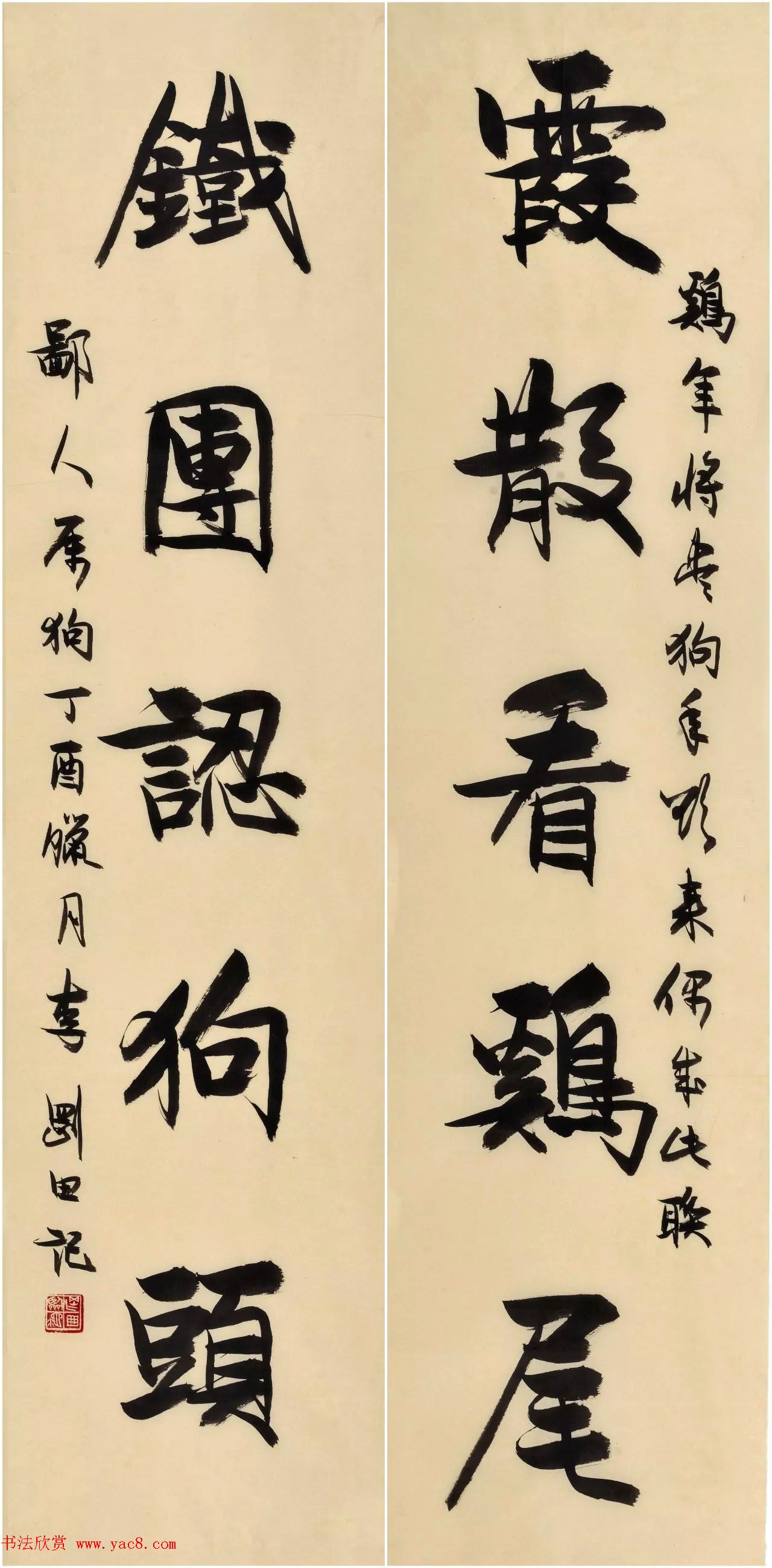 书法名家写春联：2018百联迎春作品展