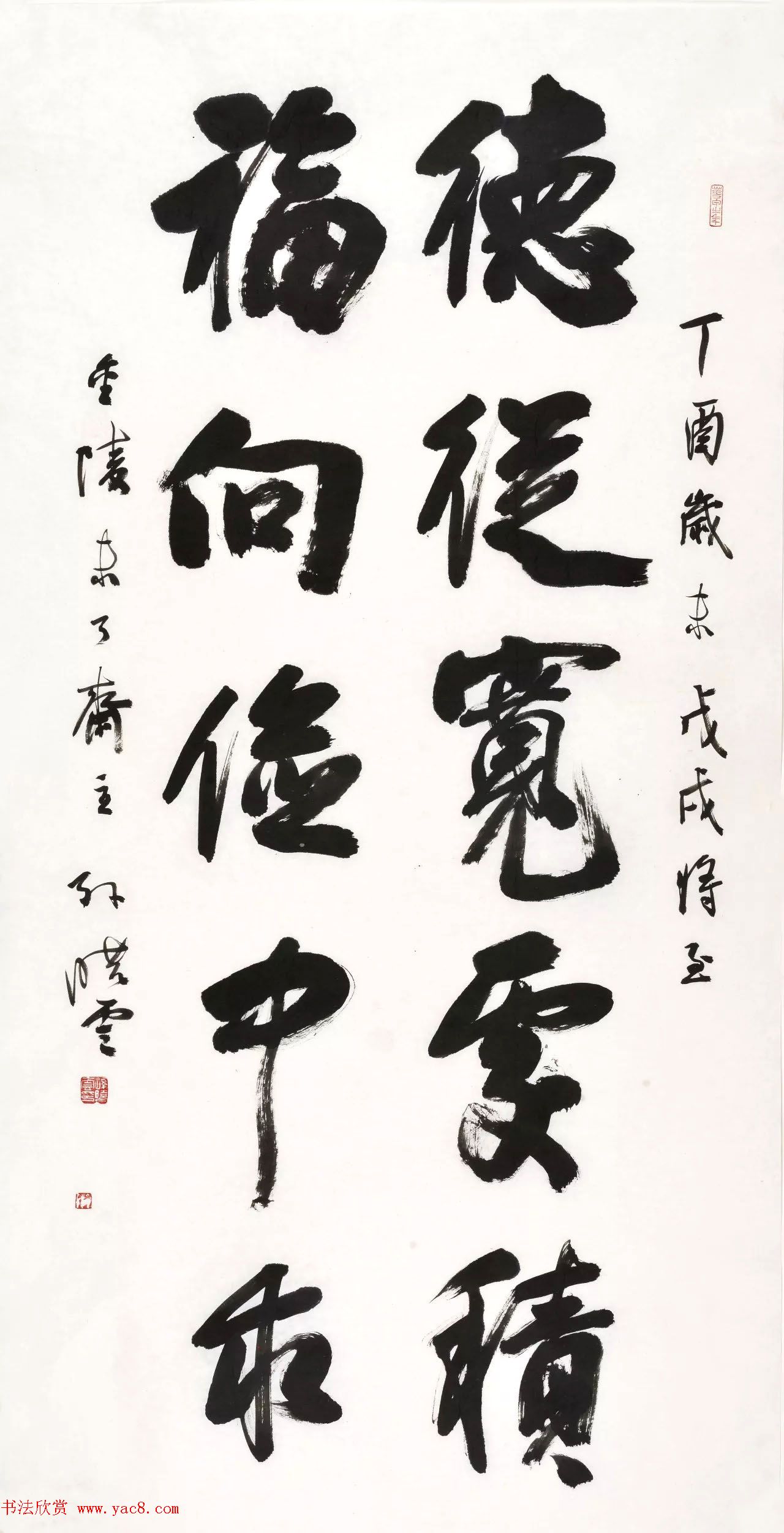 书法名家写春联：2018百联迎春作品展