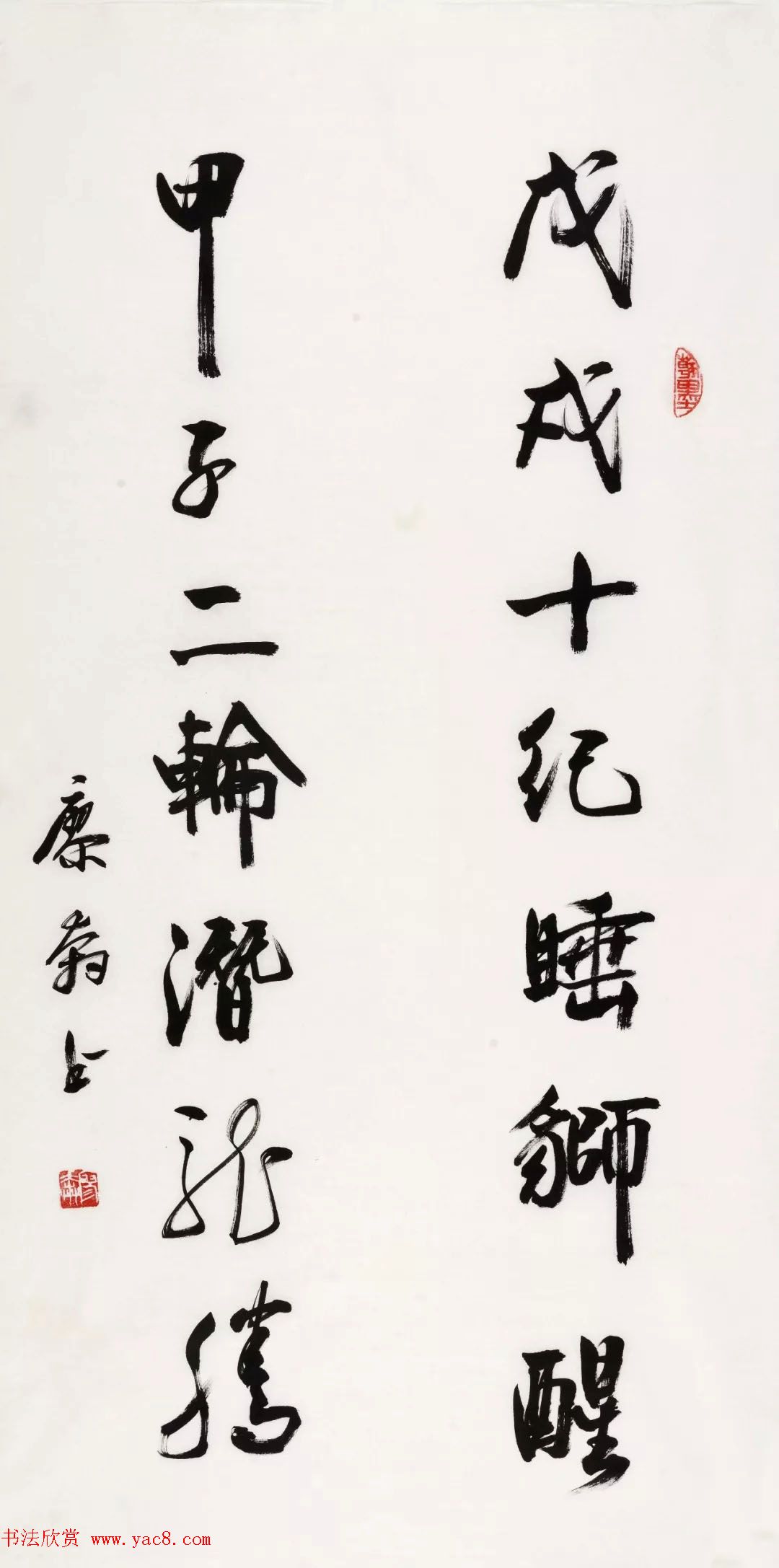 书法名家写春联：2018百联迎春作品展