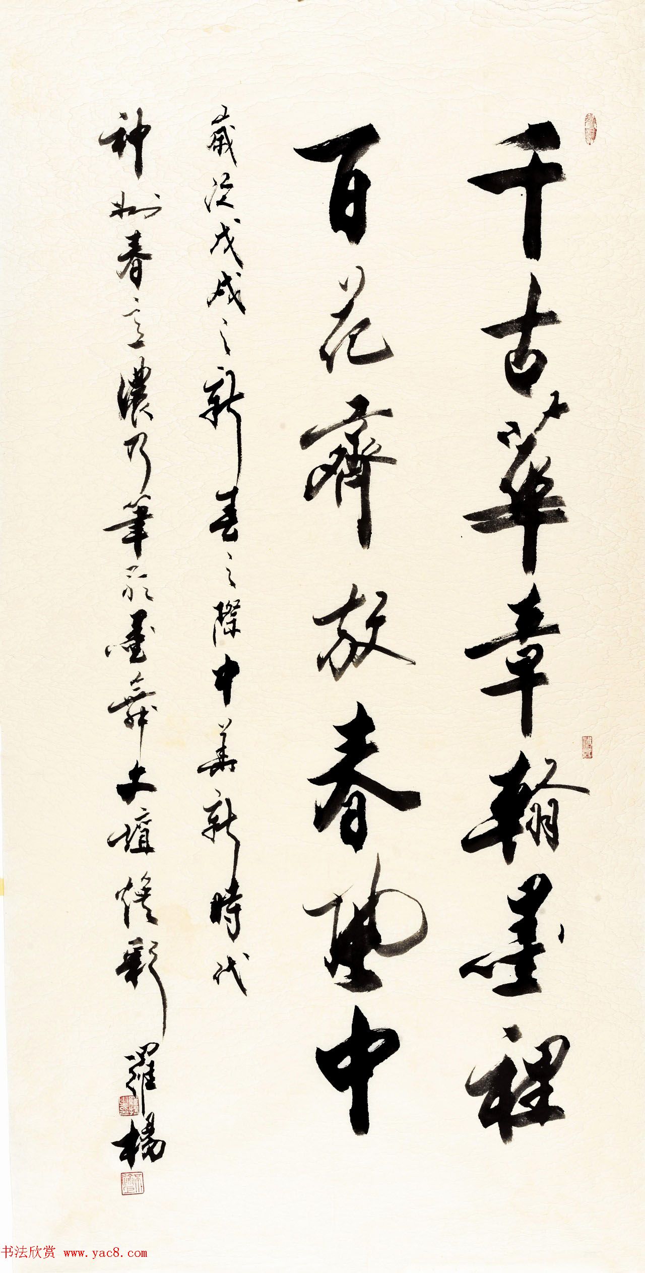 书法名家写春联：2018百联迎春作品展