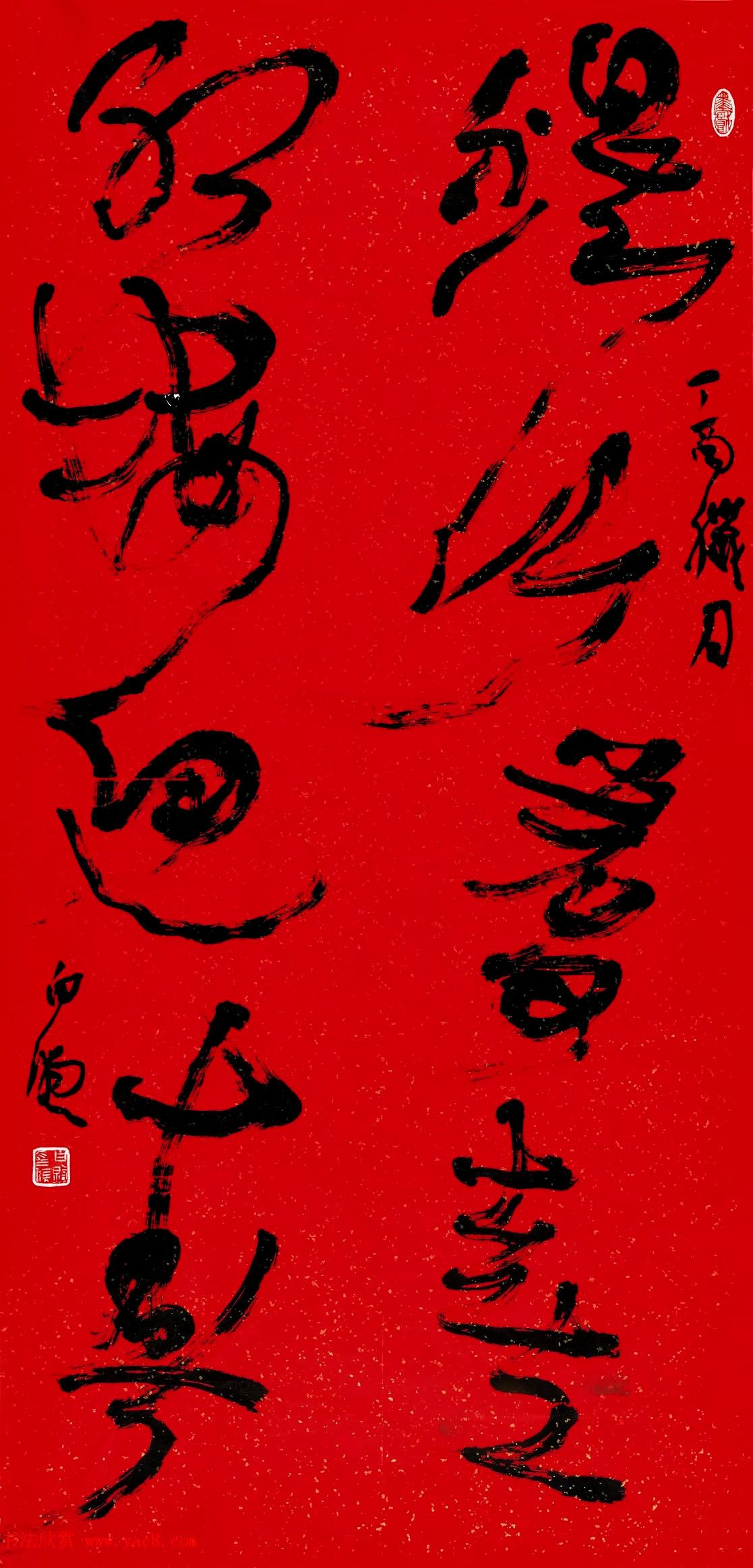 书法名家写春联：2018百联迎春作品展