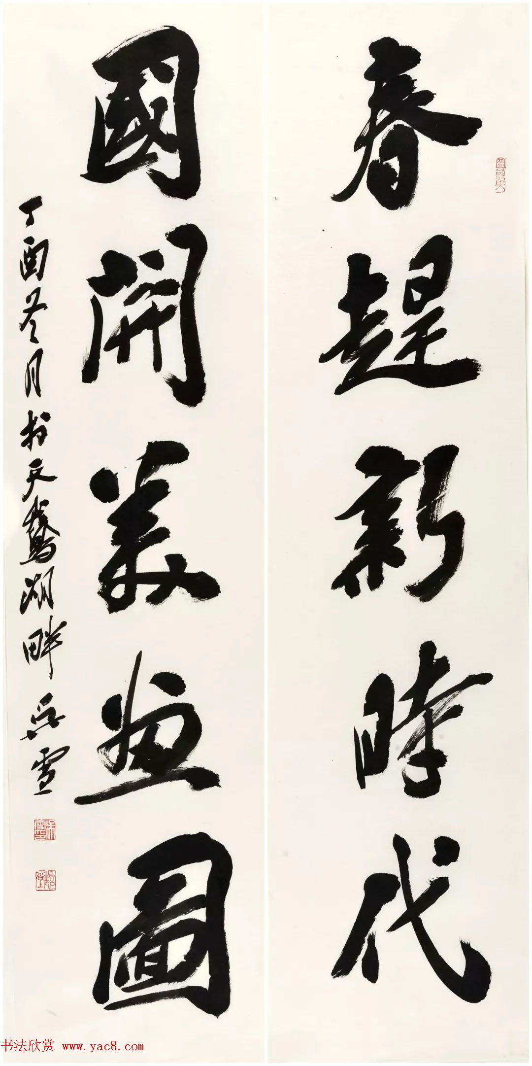 书法名家写春联：2018百联迎春作品展