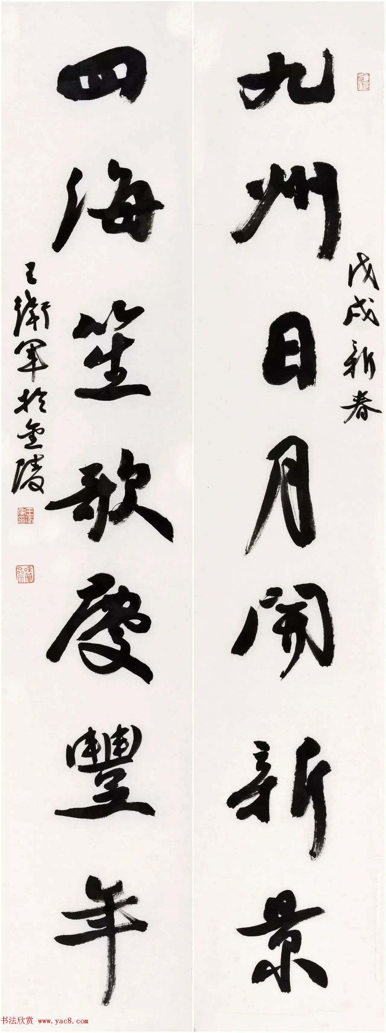 书法名家写春联：2018百联迎春作品展