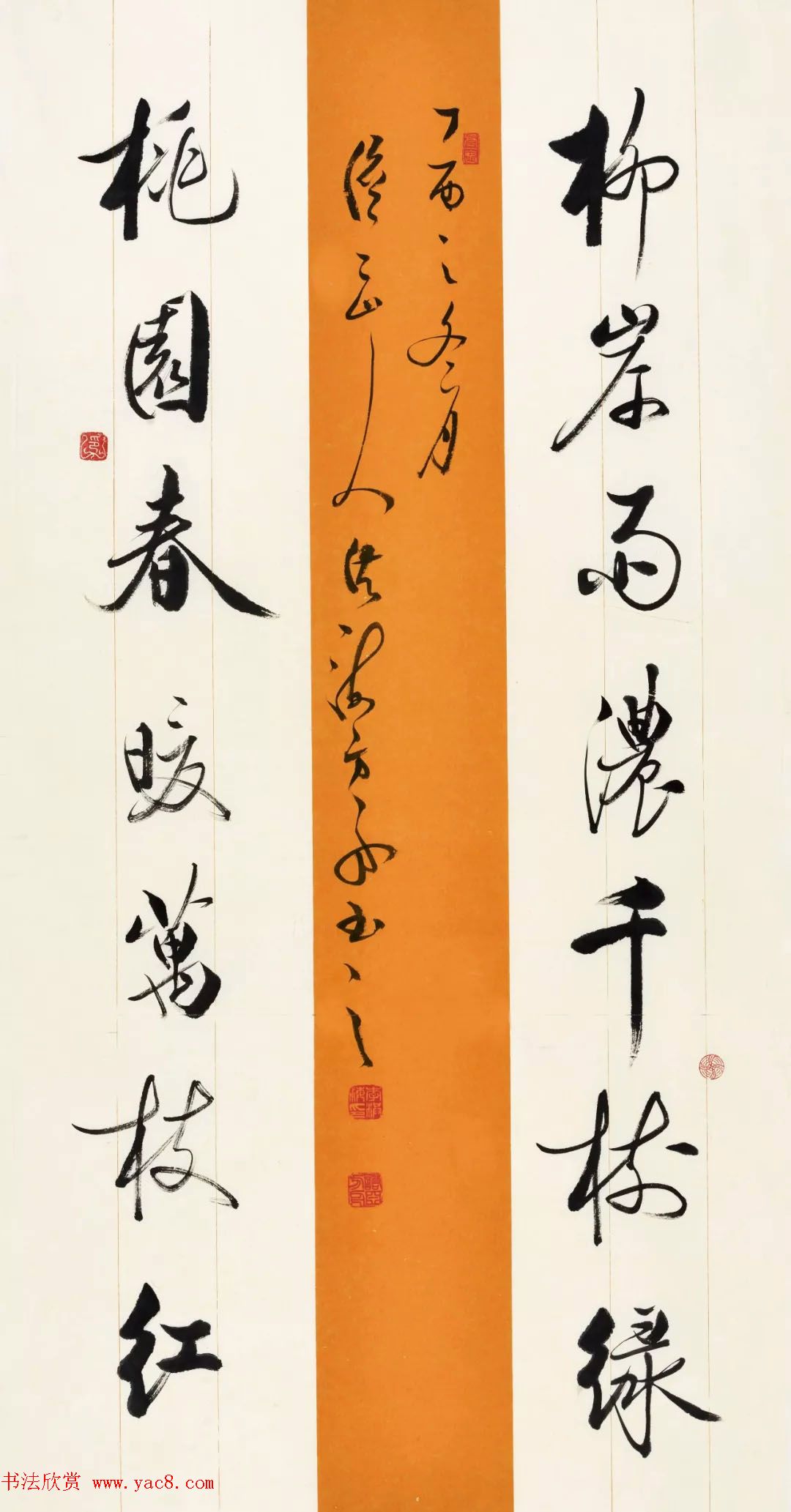 书法名家写春联：2018百联迎春作品展