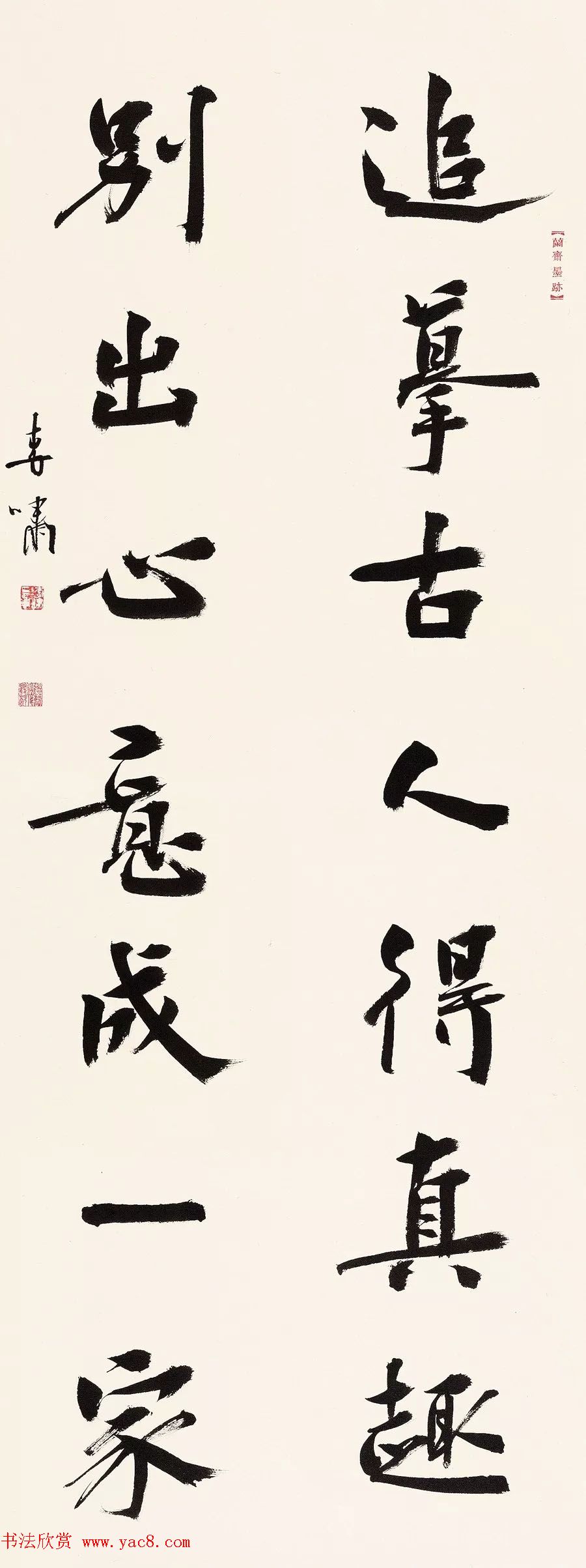 “翰墨醇香·六十年代”全国书法名家学术邀请展