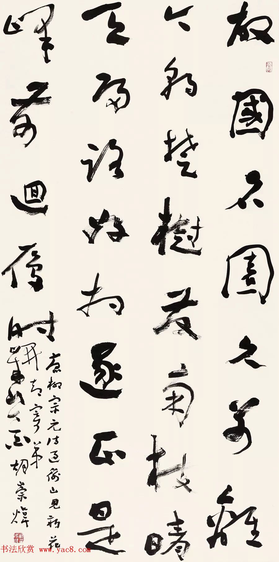 “翰墨醇香·六十年代”全国书法名家学术邀请展