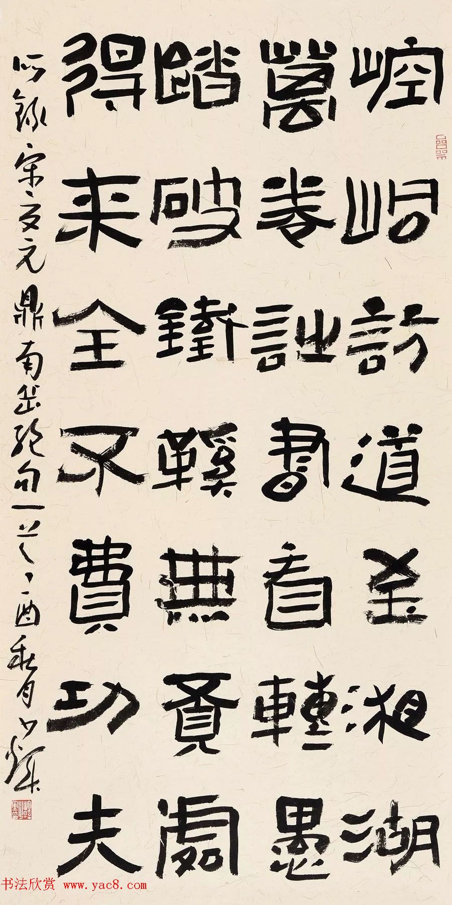 “翰墨醇香·六十年代”全国书法名家学术邀请展