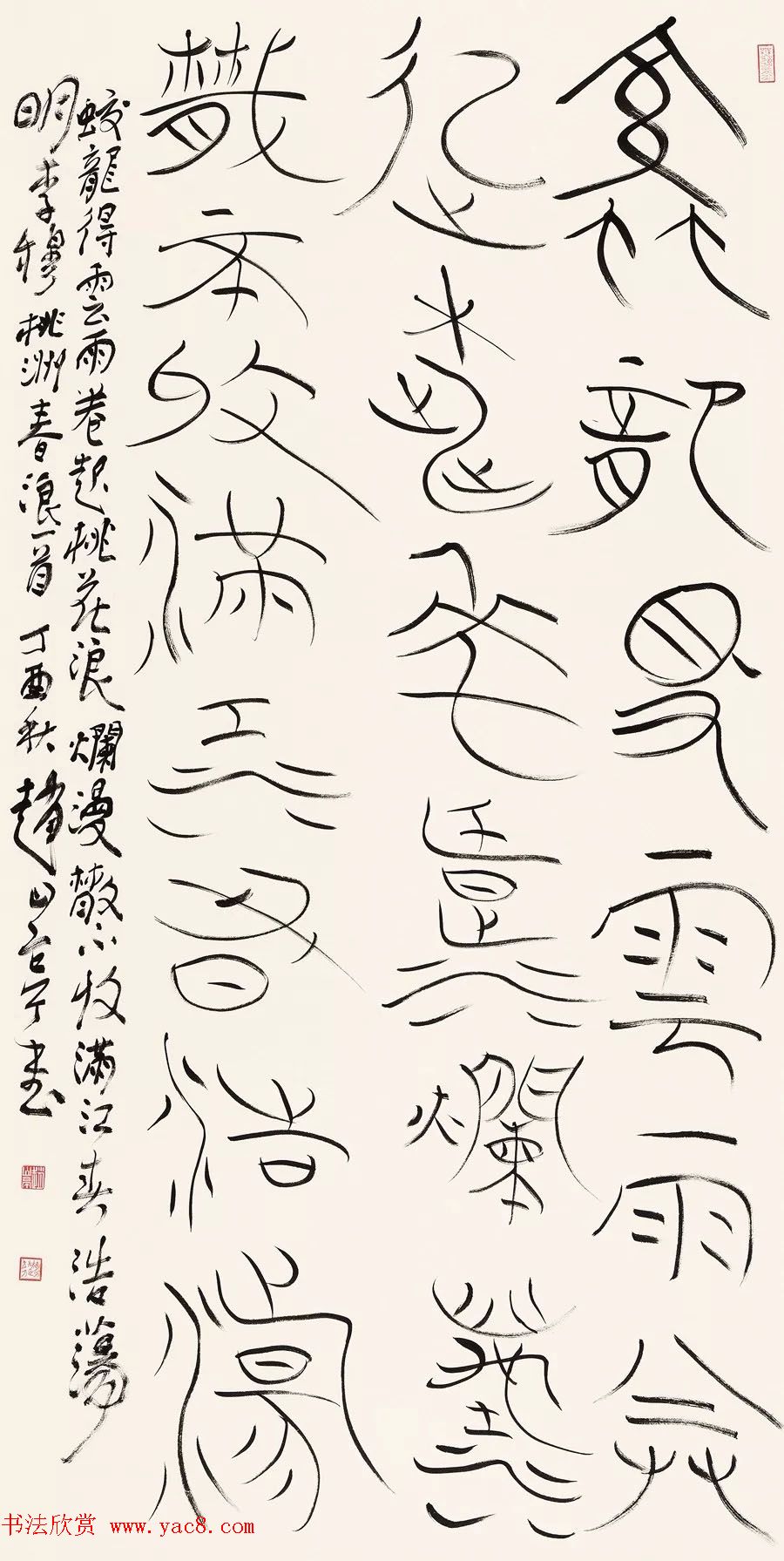 “翰墨醇香·六十年代”全国书法名家学术邀请展