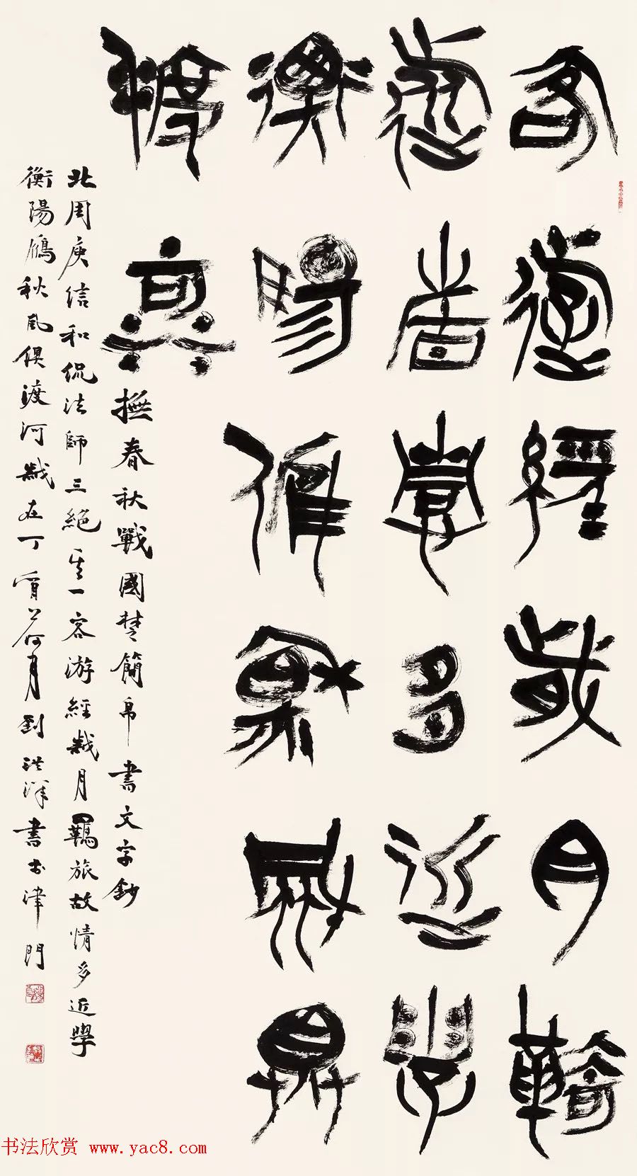 “翰墨醇香·六十年代”全国书法名家学术邀请展