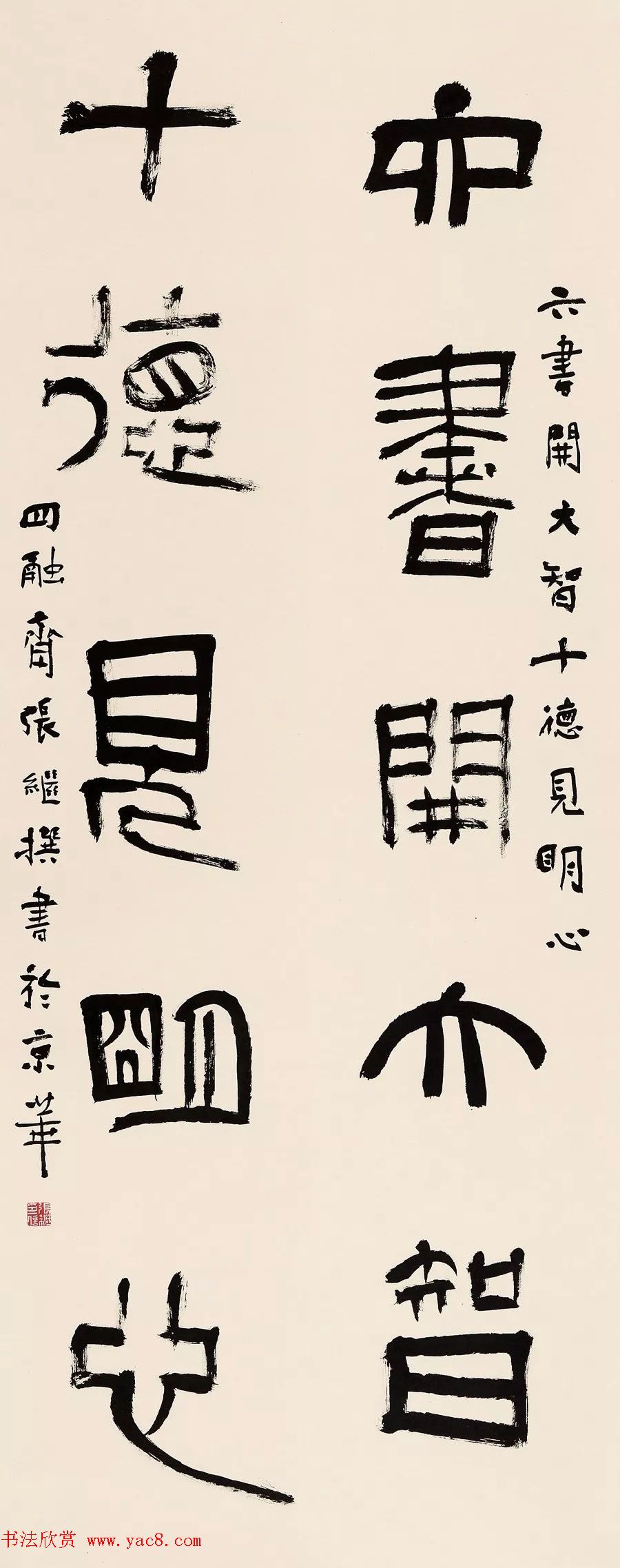 “翰墨醇香·六十年代”全国书法名家学术邀请展