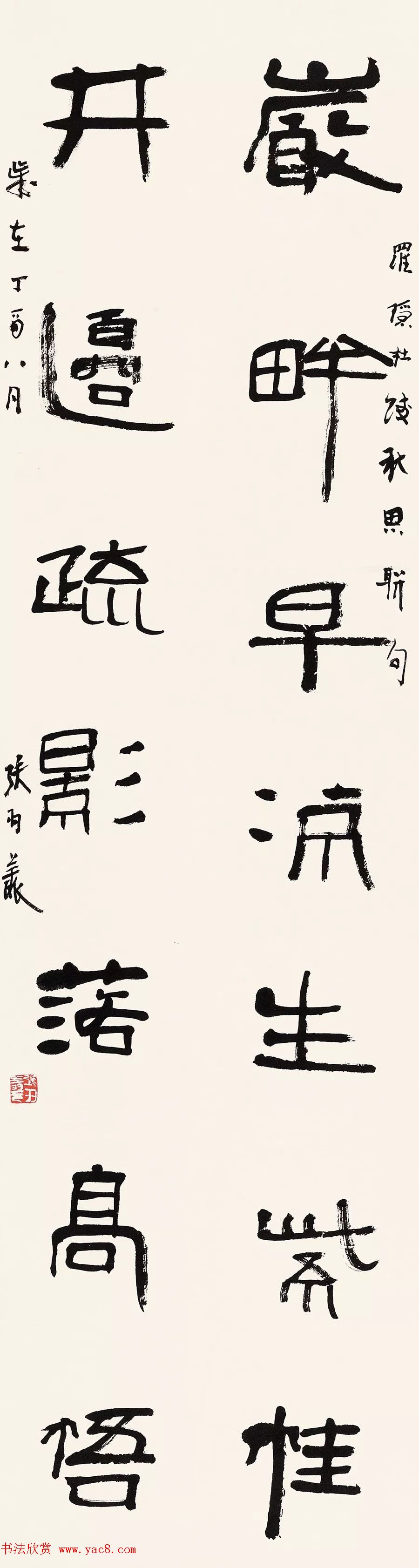 “翰墨醇香·六十年代”全国书法名家学术邀请展