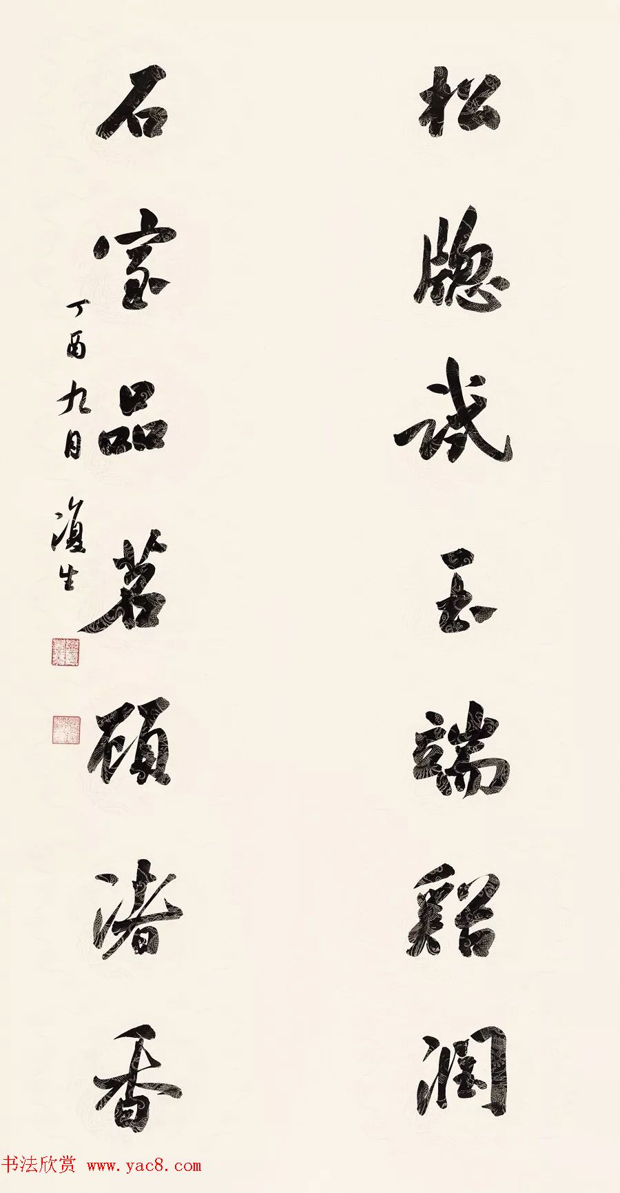 “翰墨醇香·六十年代”全国书法名家学术邀请展