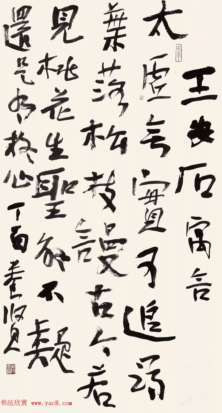 “翰墨醇香·六十年代”全国书法名家学术邀请展