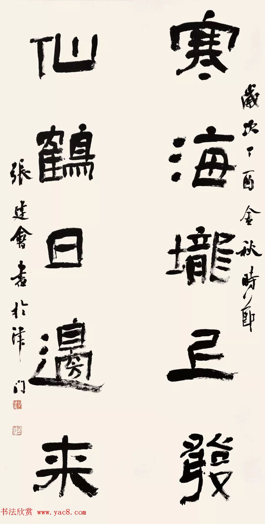 “翰墨醇香·六十年代”全国书法名家学术邀请展