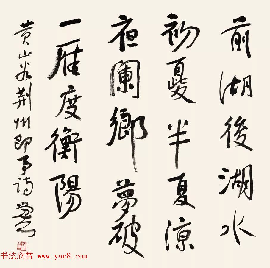 “翰墨醇香·六十年代”全国书法名家学术邀请展