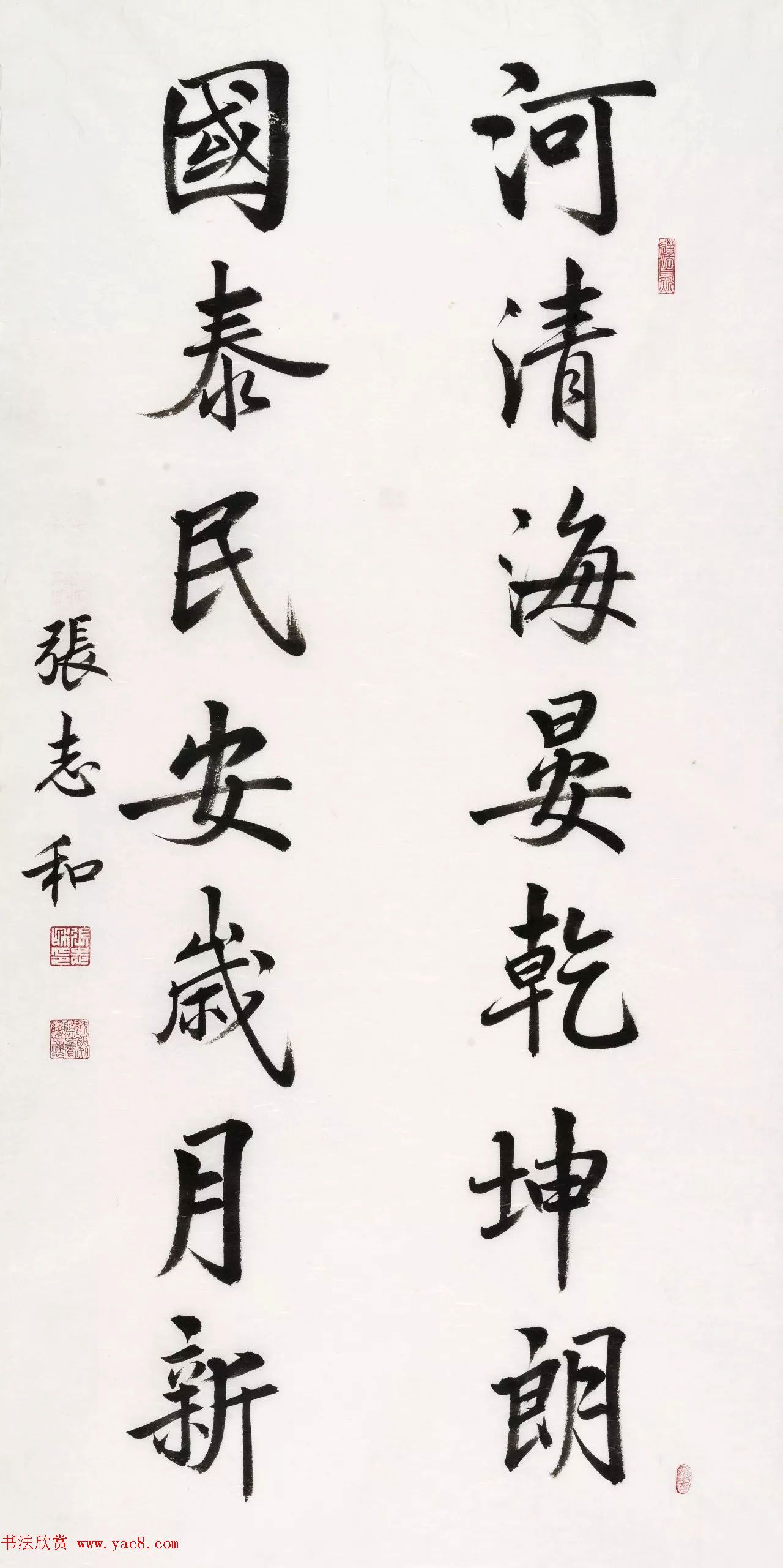 书法名家写春联：2018百联迎春作品展