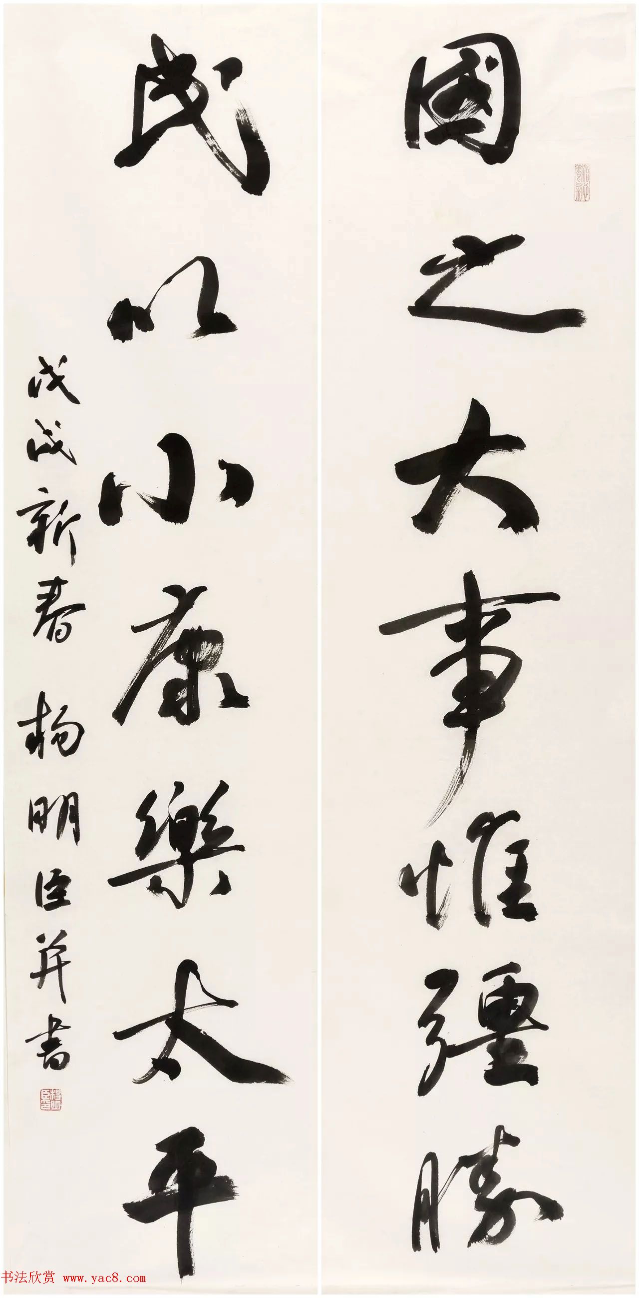 书法名家写春联：2018百联迎春作品展