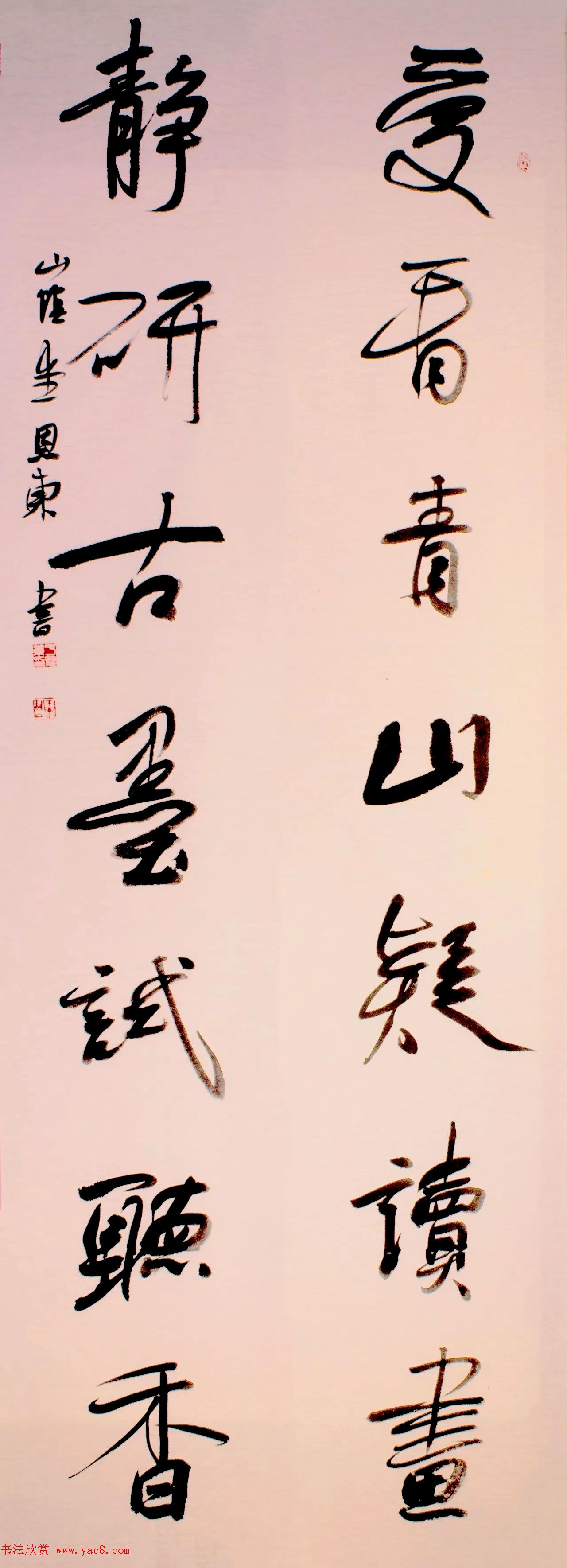 书法名家写春联：2018百联迎春作品展