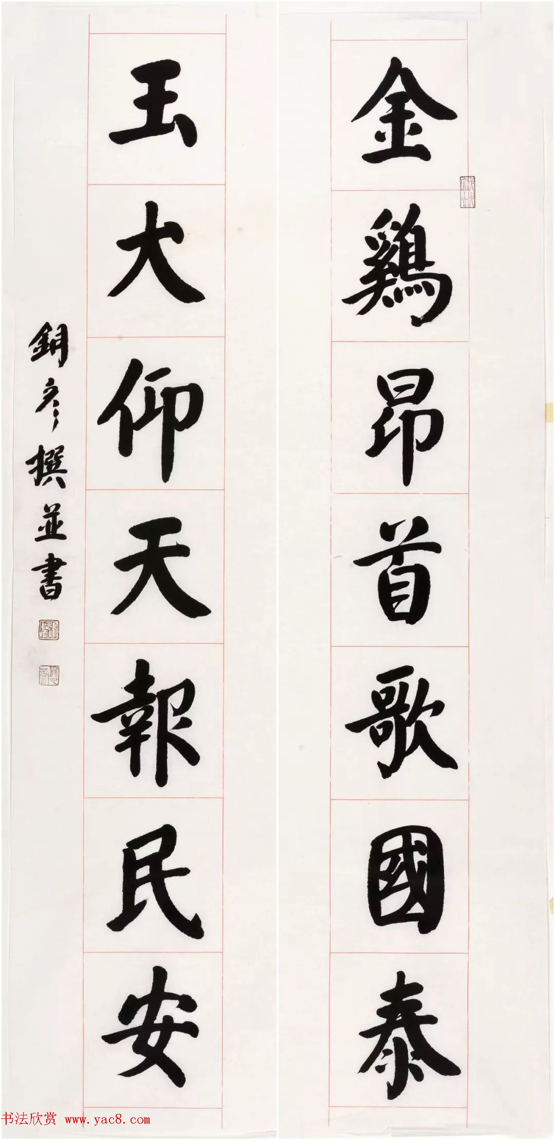 书法名家写春联：2018百联迎春作品展