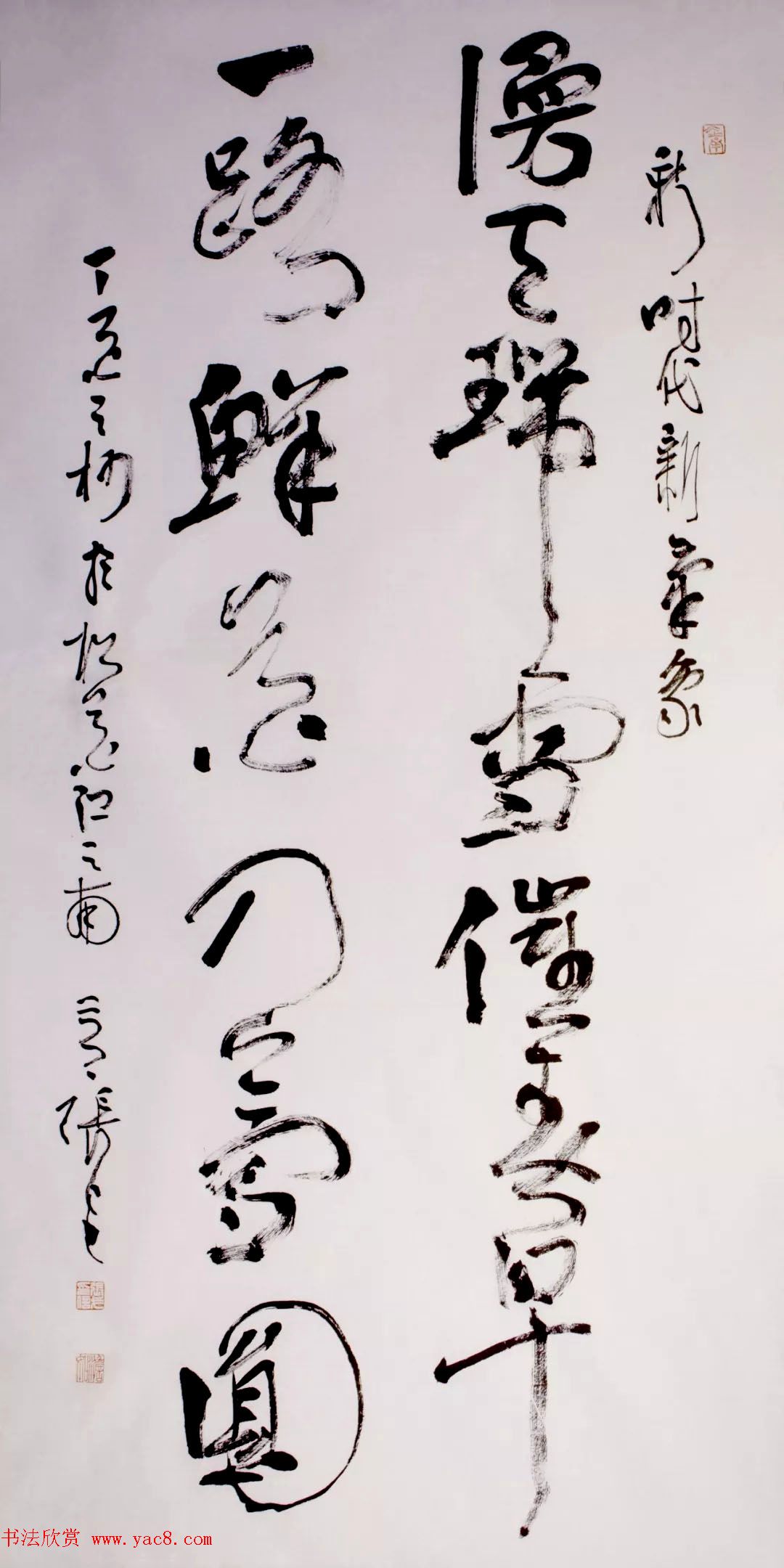 书法名家写春联：2018百联迎春作品展